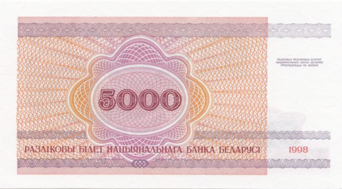 5000 Roubles Bielorusse 1998